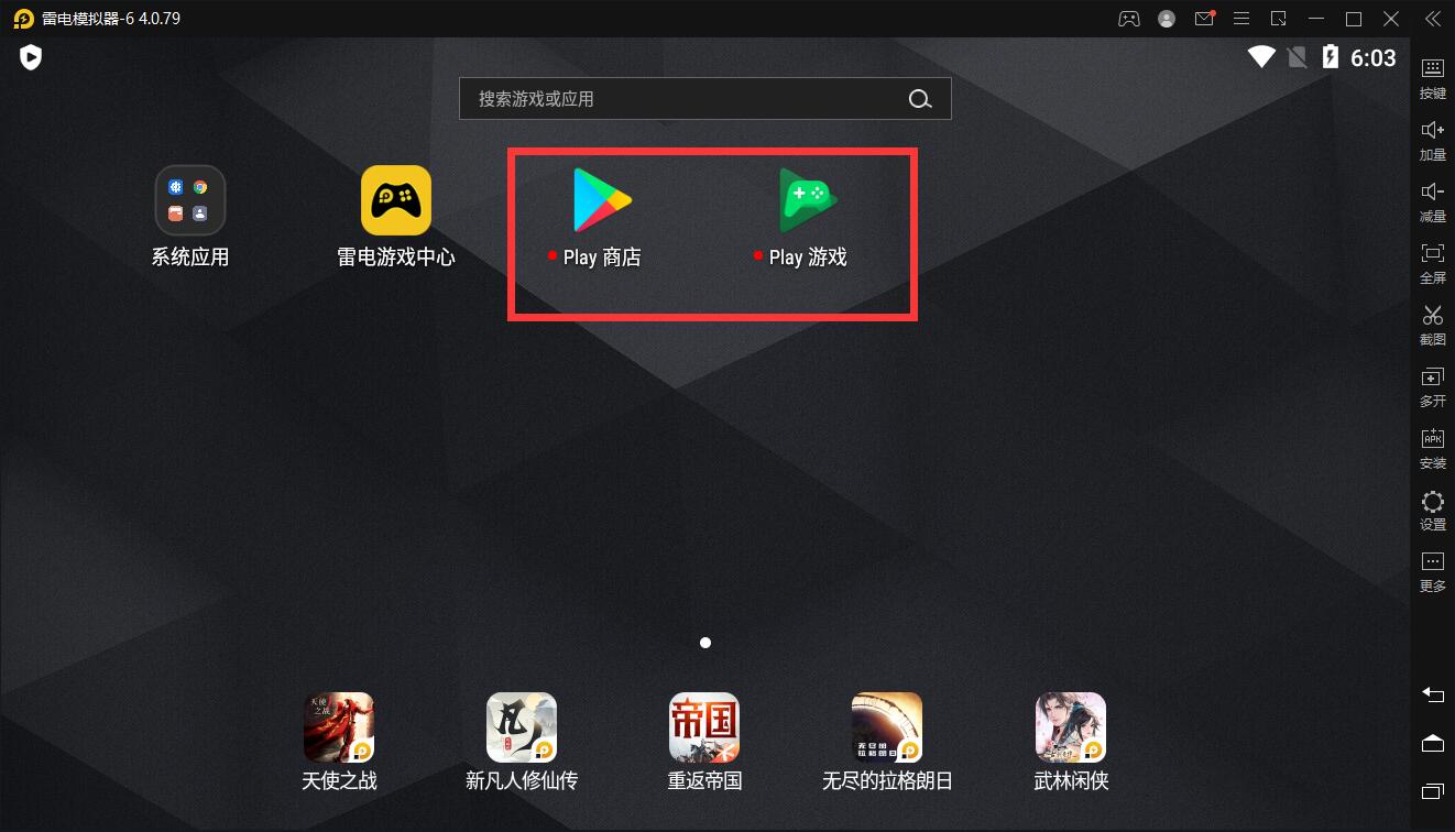 雷电模拟器海外版