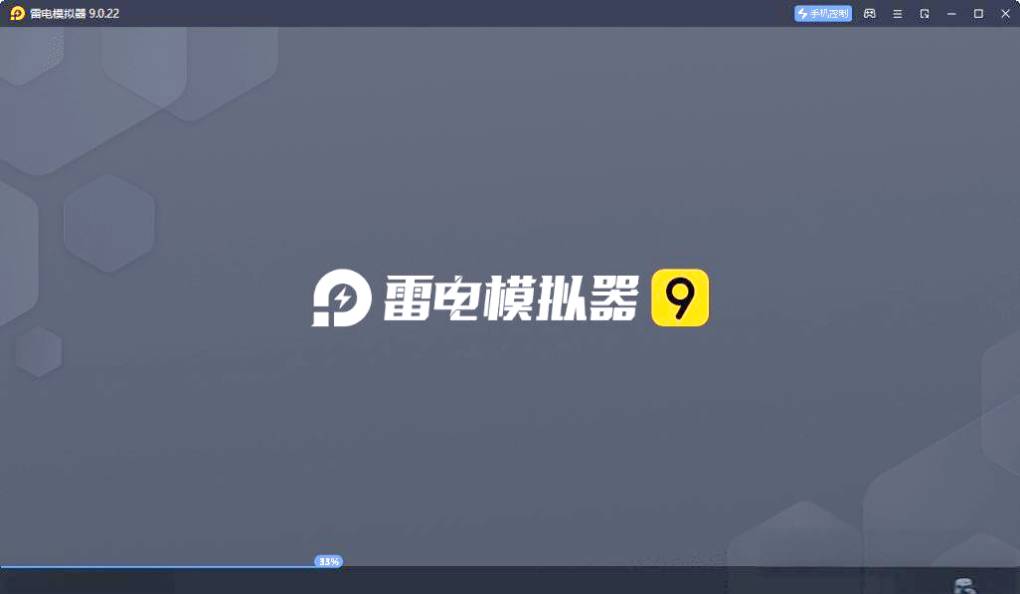 雷电模拟器9