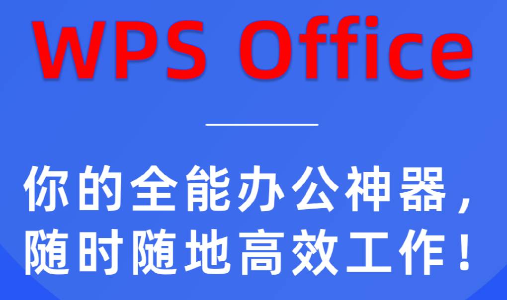 WPS Office