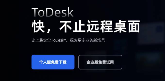 一招教你使用U盘安装ToDesk到另一台电脑上