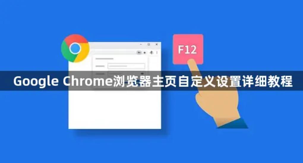 谷歌浏览器官方版下载后，基础设置和个性化设置该怎么做？