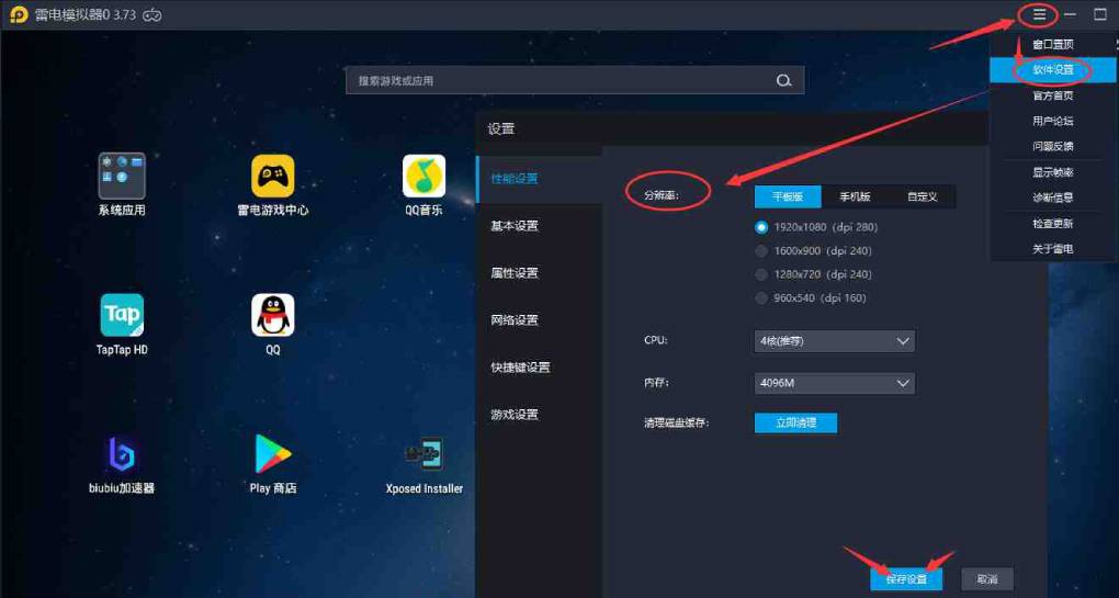 雷电模拟器宏按键怎么设置？