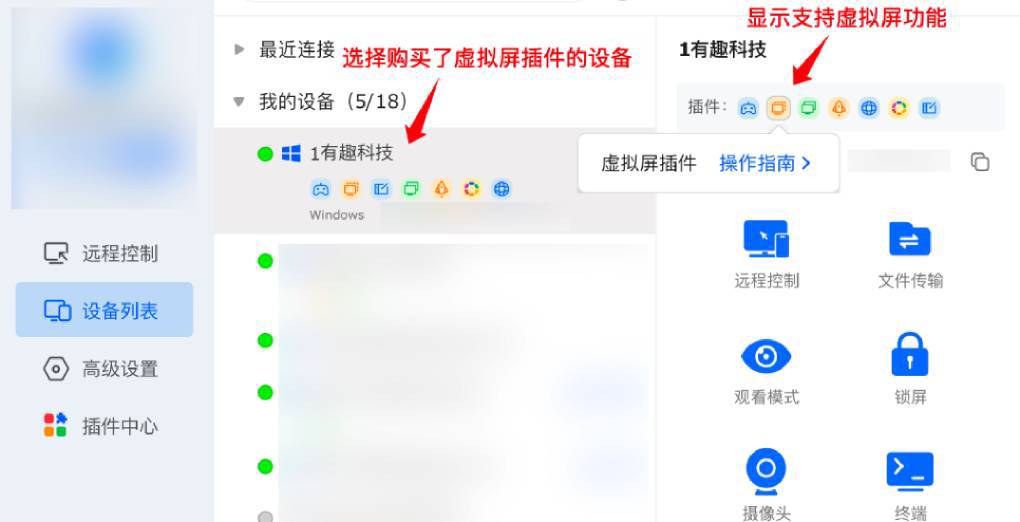 ToDesk 免费版支持文件传输吗？