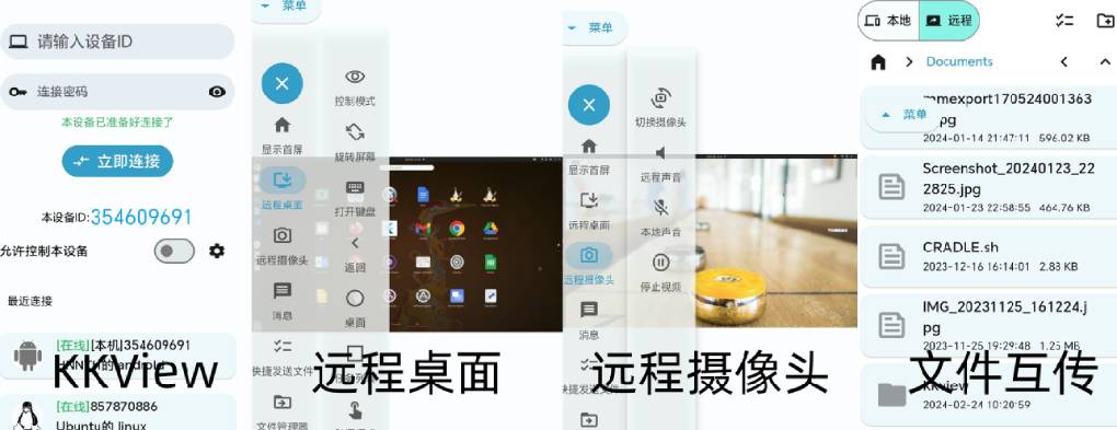 如何用 ToDesk 实现内网穿透？