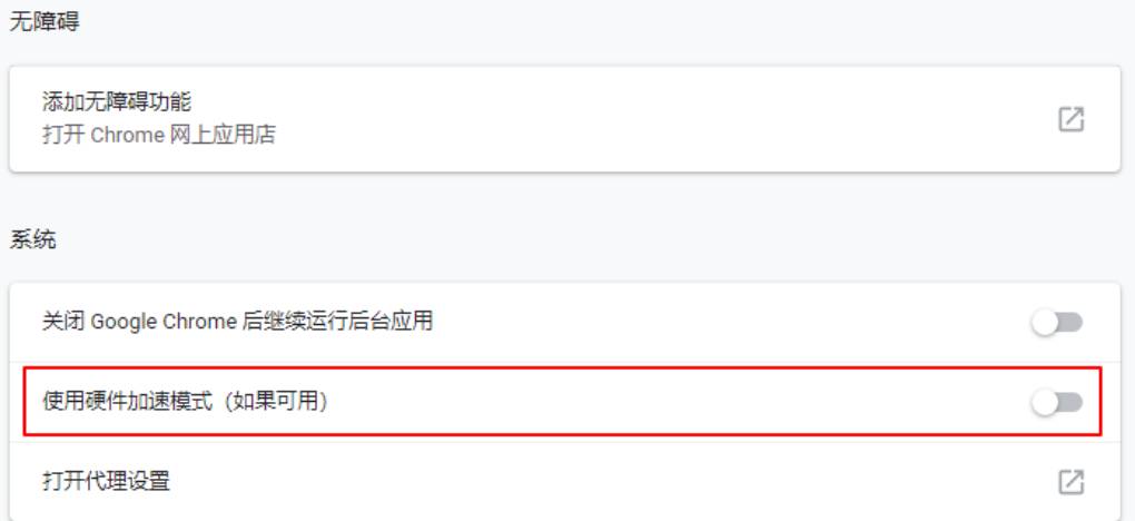 谷歌浏览器启动速度慢怎么解决？