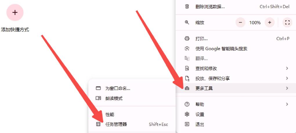谷歌浏览器占用内存过高如何优化？