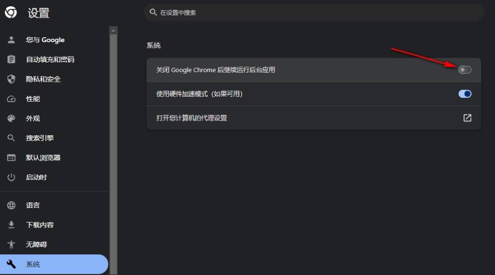 谷歌浏览器如何关闭不必要的启动项？