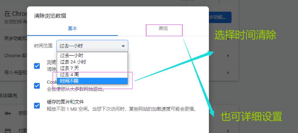 谷歌浏览器缓存文件太大如何彻底清理？