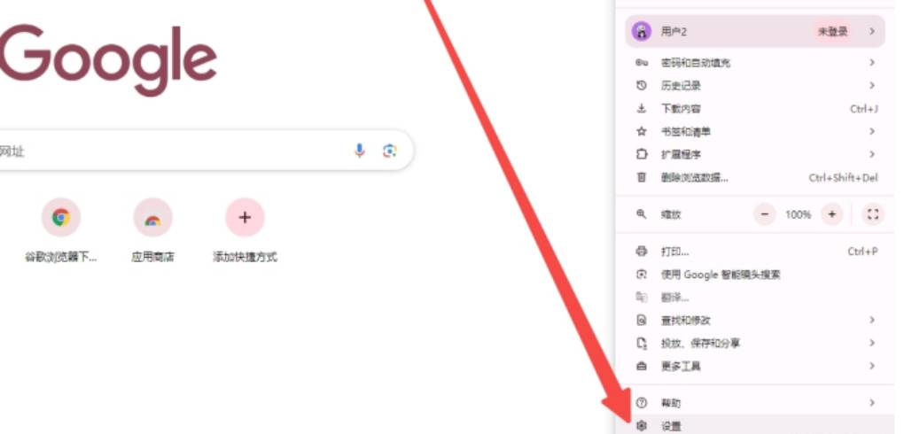 谷歌浏览器怎么更换主题？