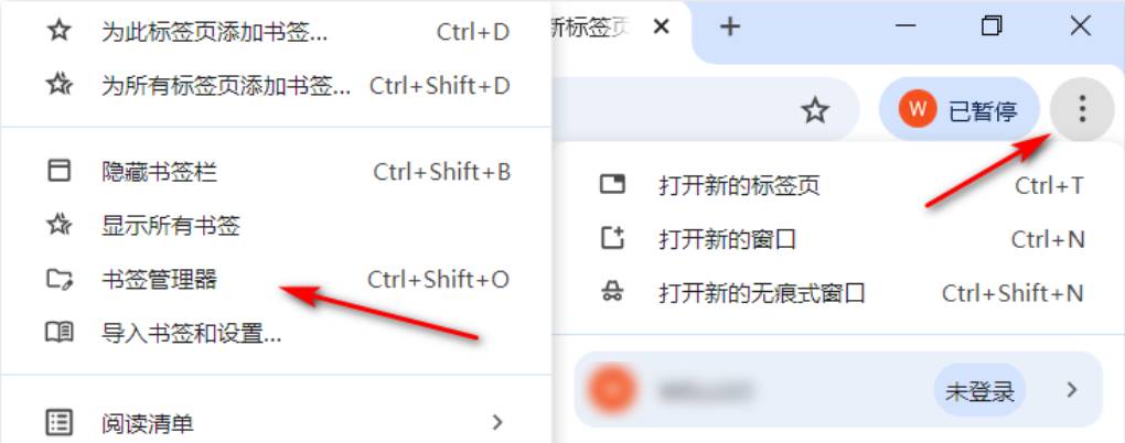 谷歌浏览器如何批量导出书签？