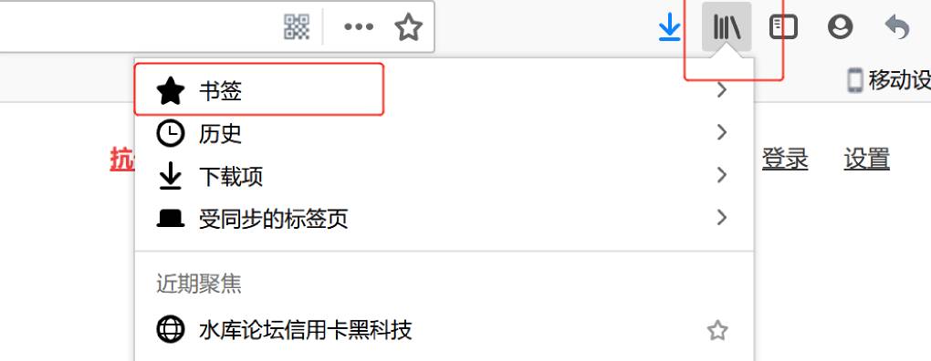 谷歌浏览器如何同步书签和密码？