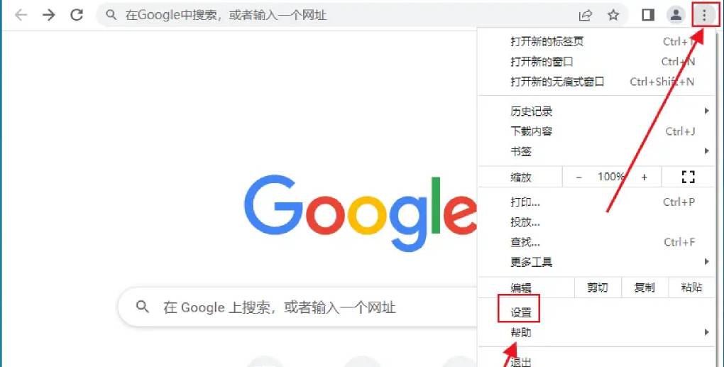 谷歌浏览器怎么设置启动时打开上次的页面？